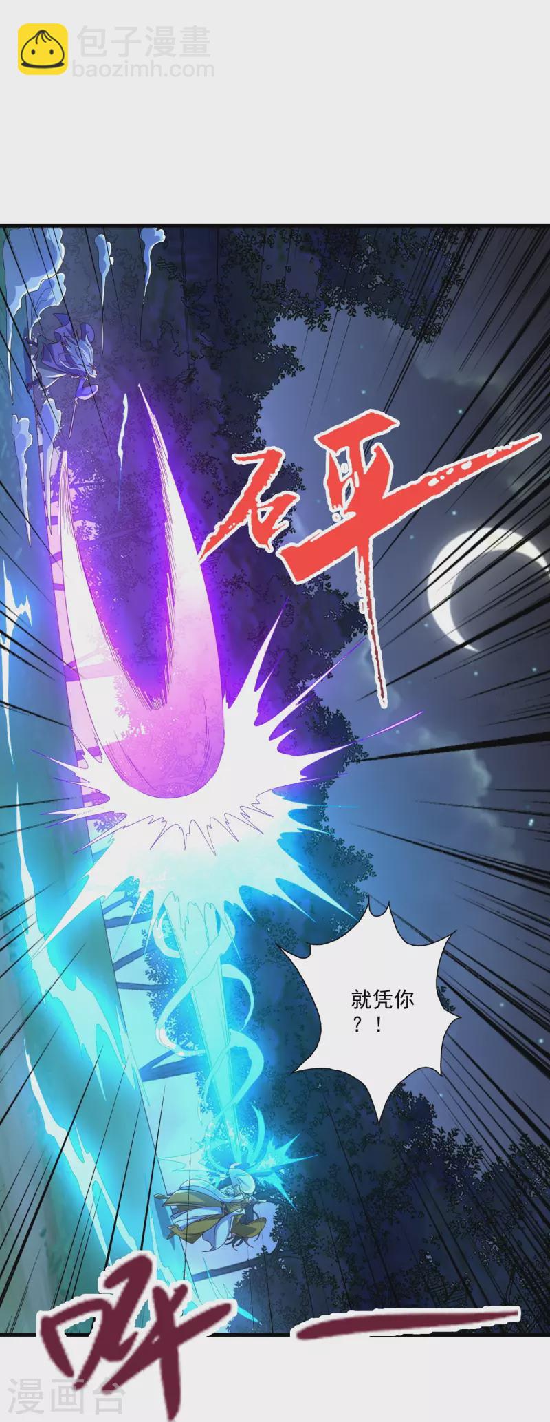 🍚仙武帝尊 第325话 哄抢肉身！ 第41页