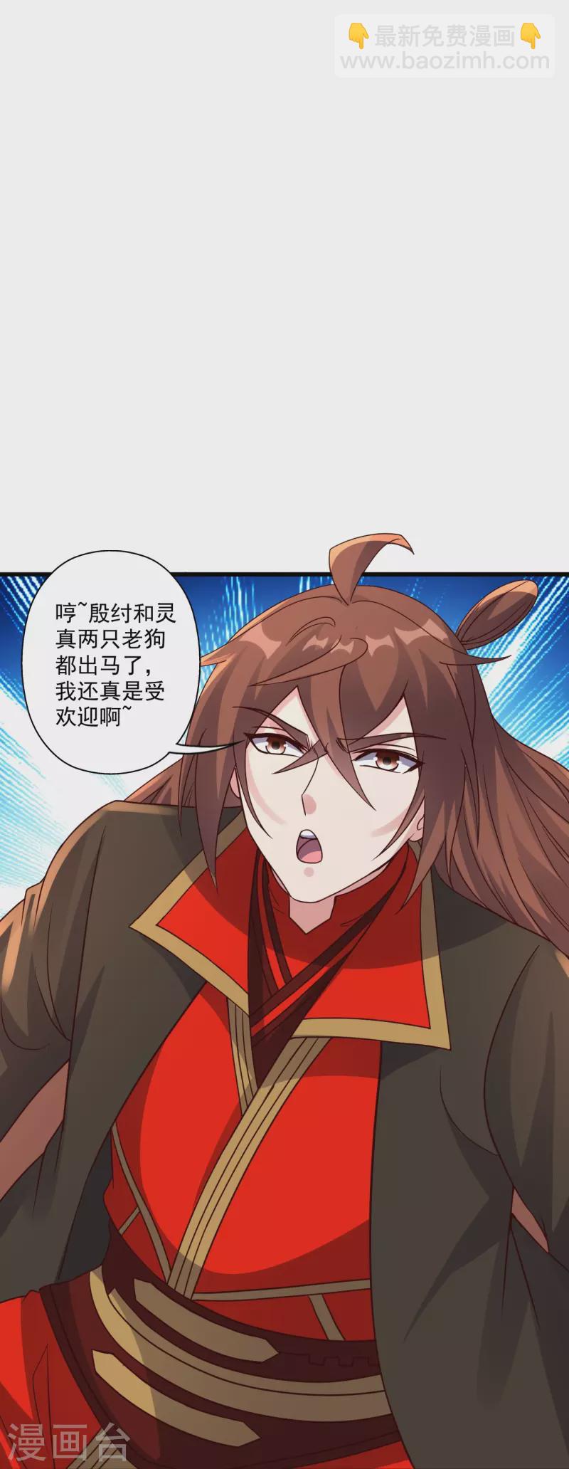 🍚仙武帝尊 第325话 哄抢肉身！ 第42页