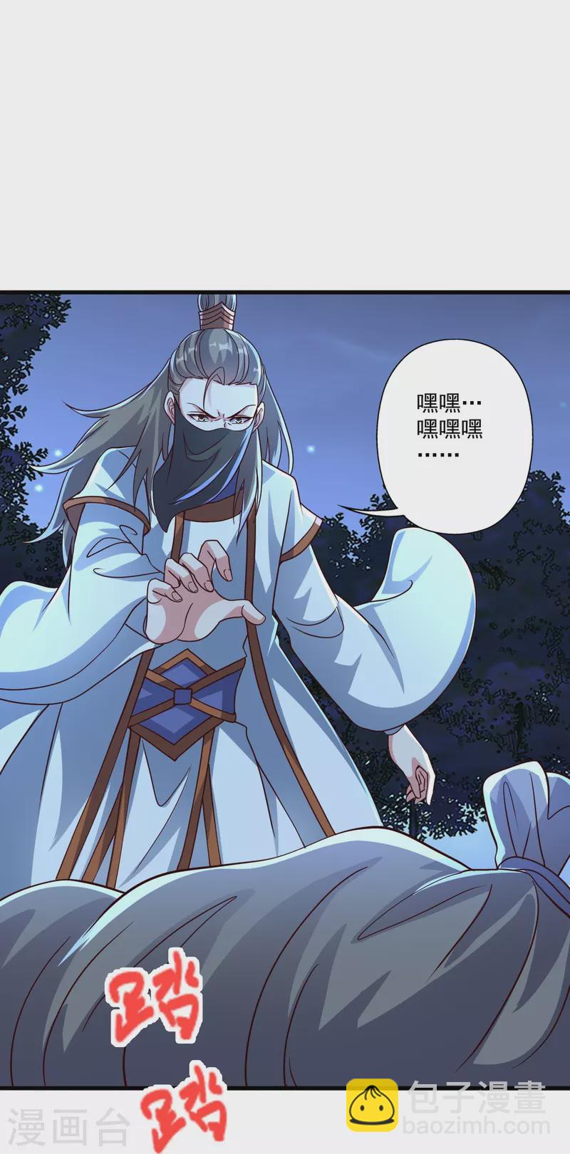 🍚仙武帝尊 第325话 哄抢肉身！ 第44页