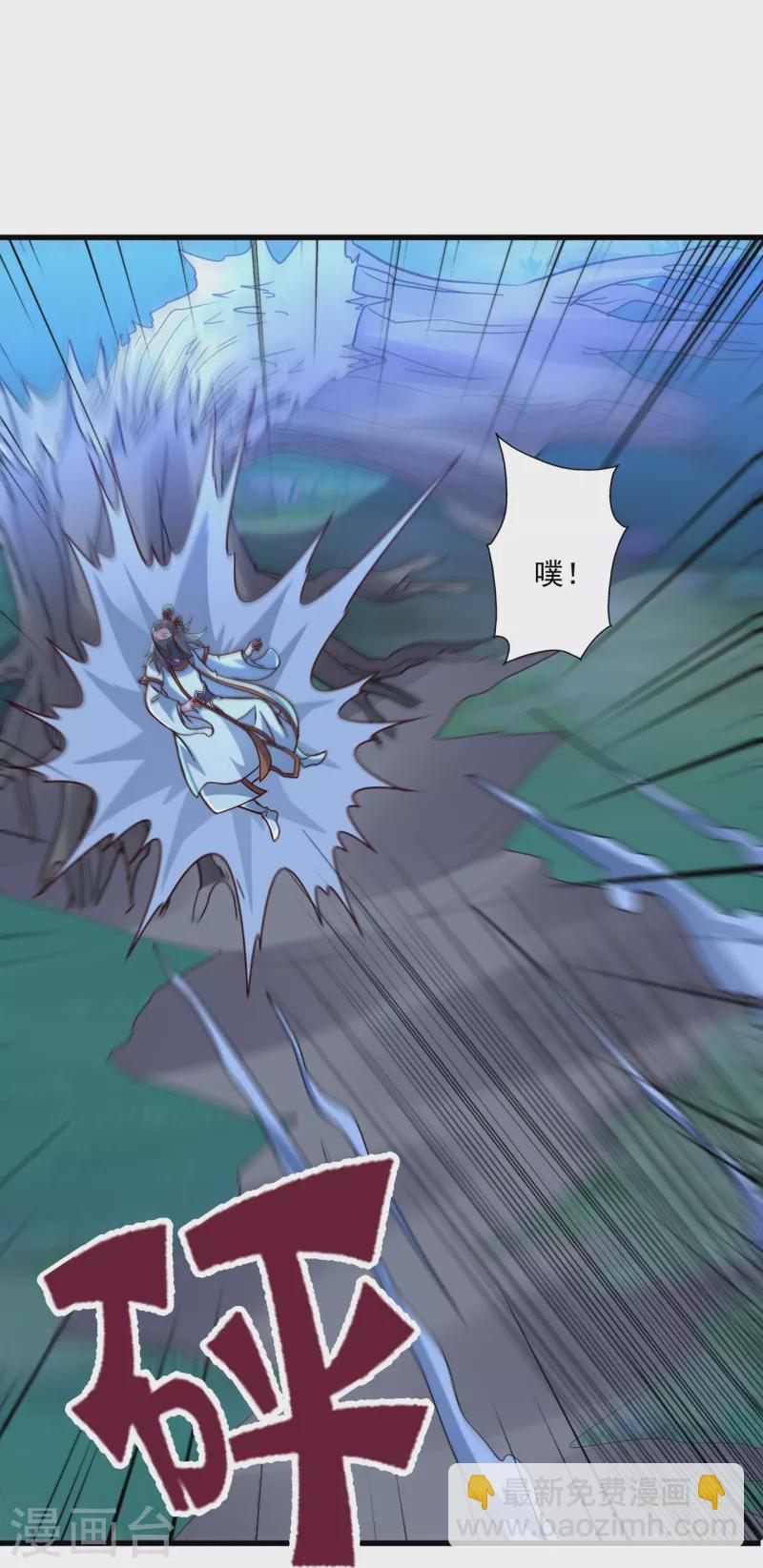 🍚仙武帝尊 第325话 哄抢肉身！ 第48页