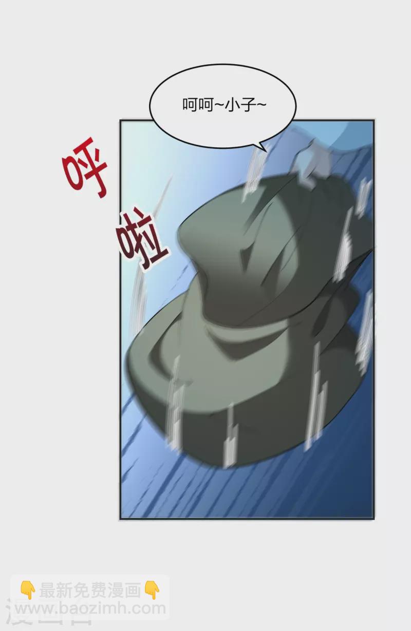 🍚仙武帝尊 第325话 哄抢肉身！ 第5页