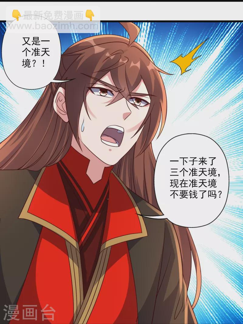 🍚仙武帝尊 第325话 哄抢肉身！ 第50页