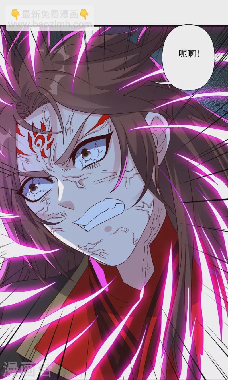 🍚仙武帝尊 第327话 魔血加持！ 第12页