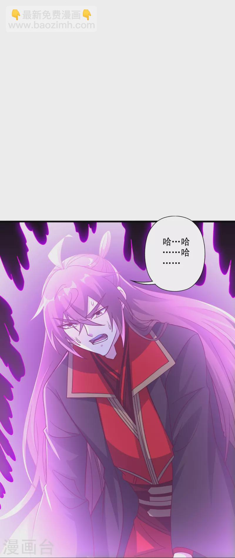 🍚仙武帝尊 第327话 魔血加持！ 第14页
