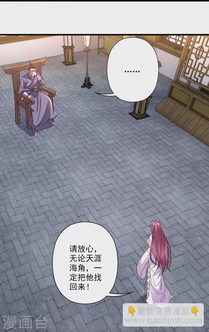 🍚仙武帝尊 第327话 魔血加持！ 第19页