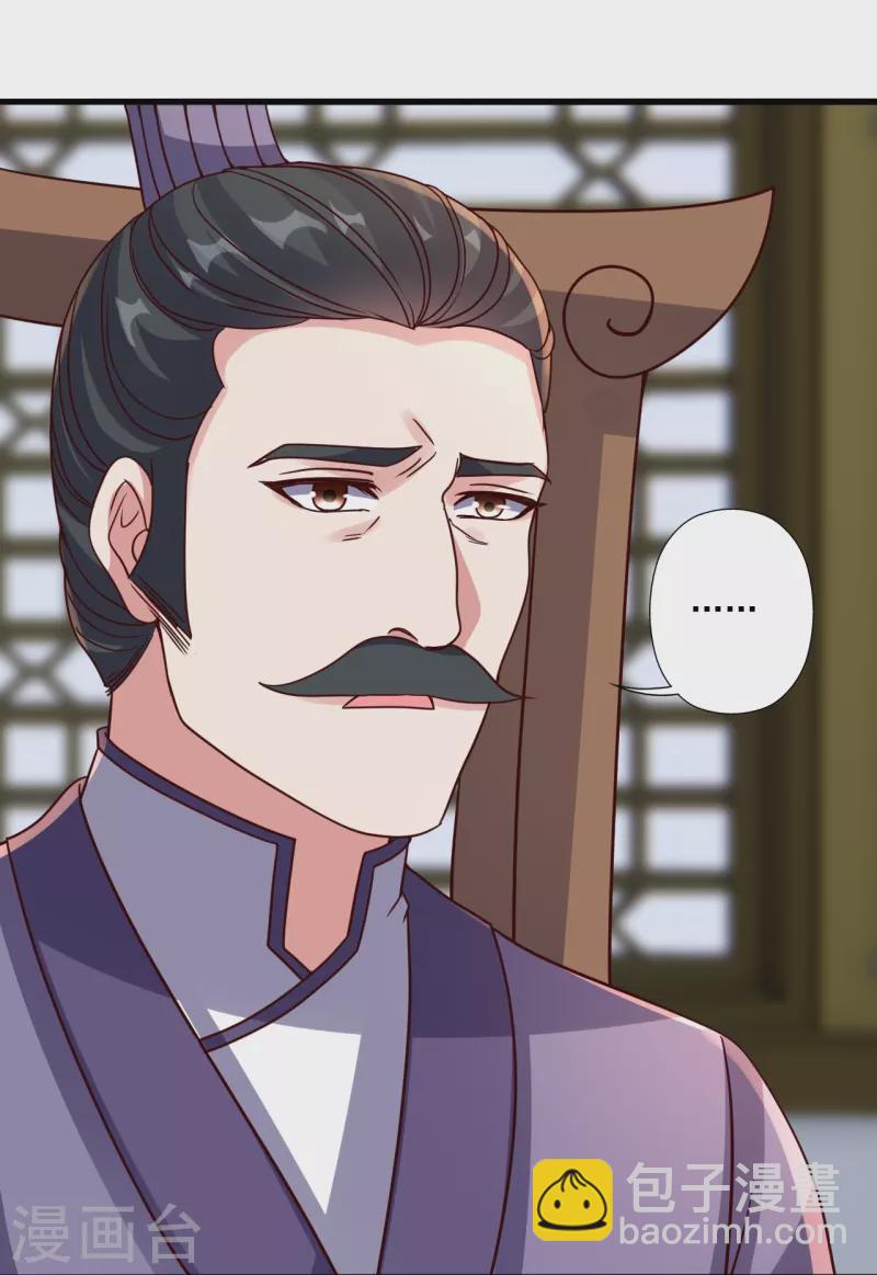 🍚仙武帝尊 第327话 魔血加持！ 第21页