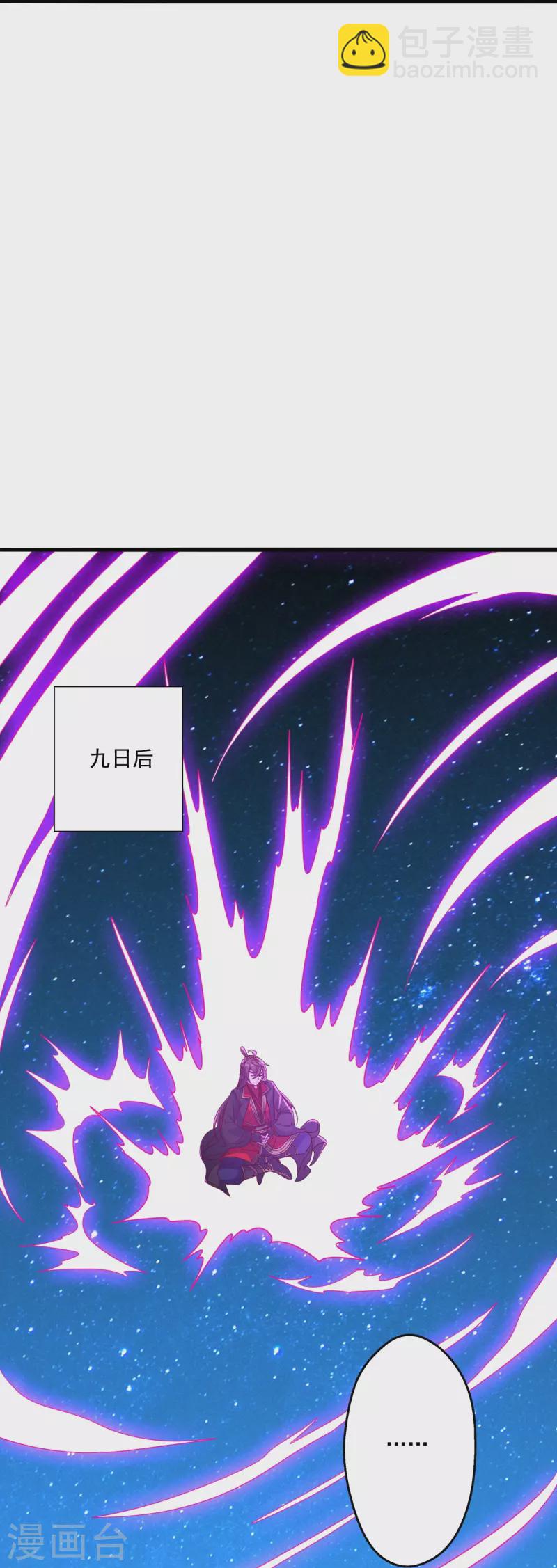 🍚仙武帝尊 第327话 魔血加持！ 第24页