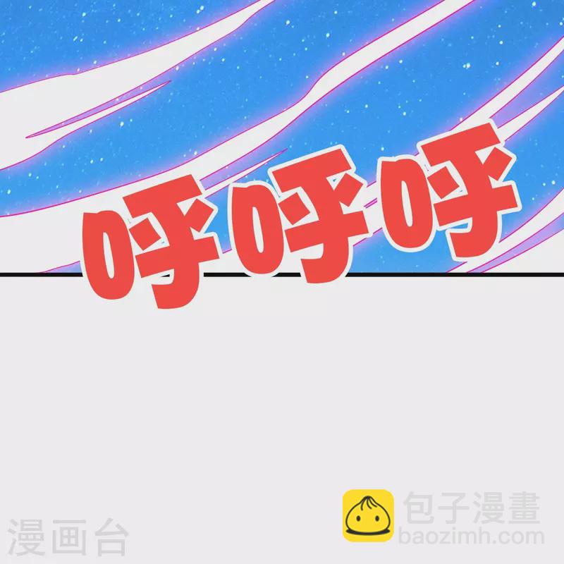 🍚仙武帝尊 第327话 魔血加持！ 第25页