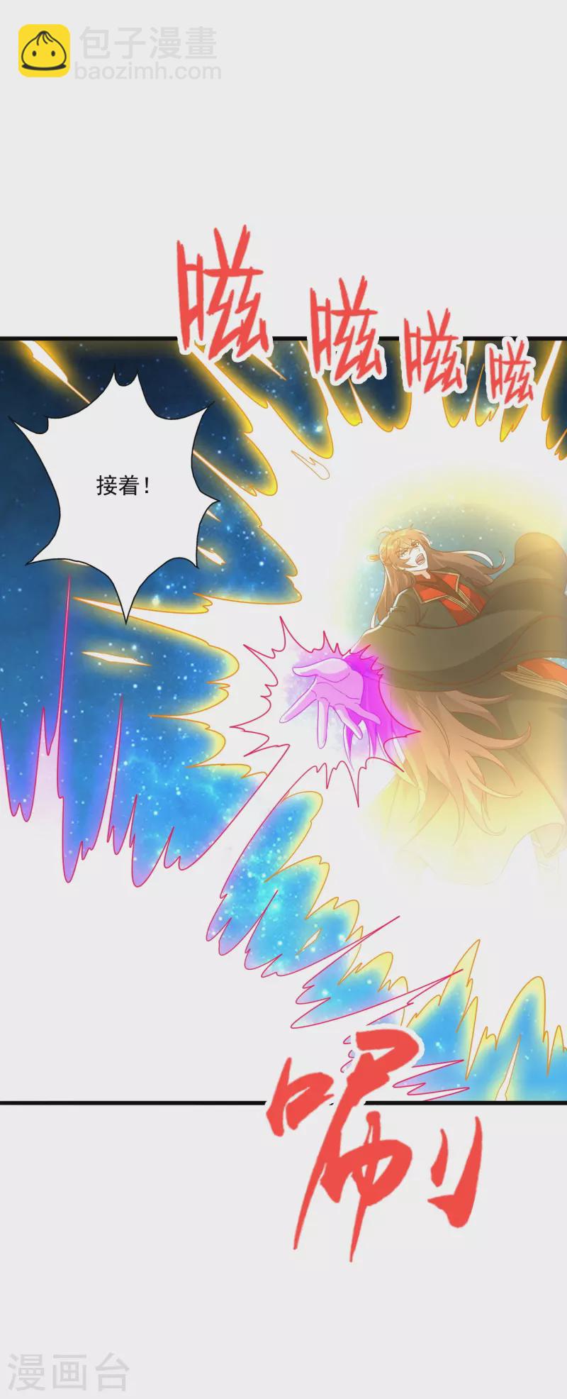 🍚仙武帝尊 第327话 魔血加持！ 第3页