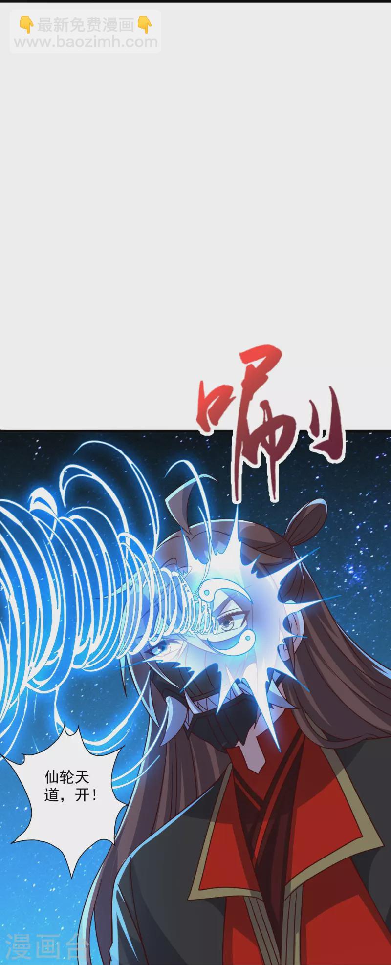 🍚仙武帝尊 第327话 魔血加持！ 第34页