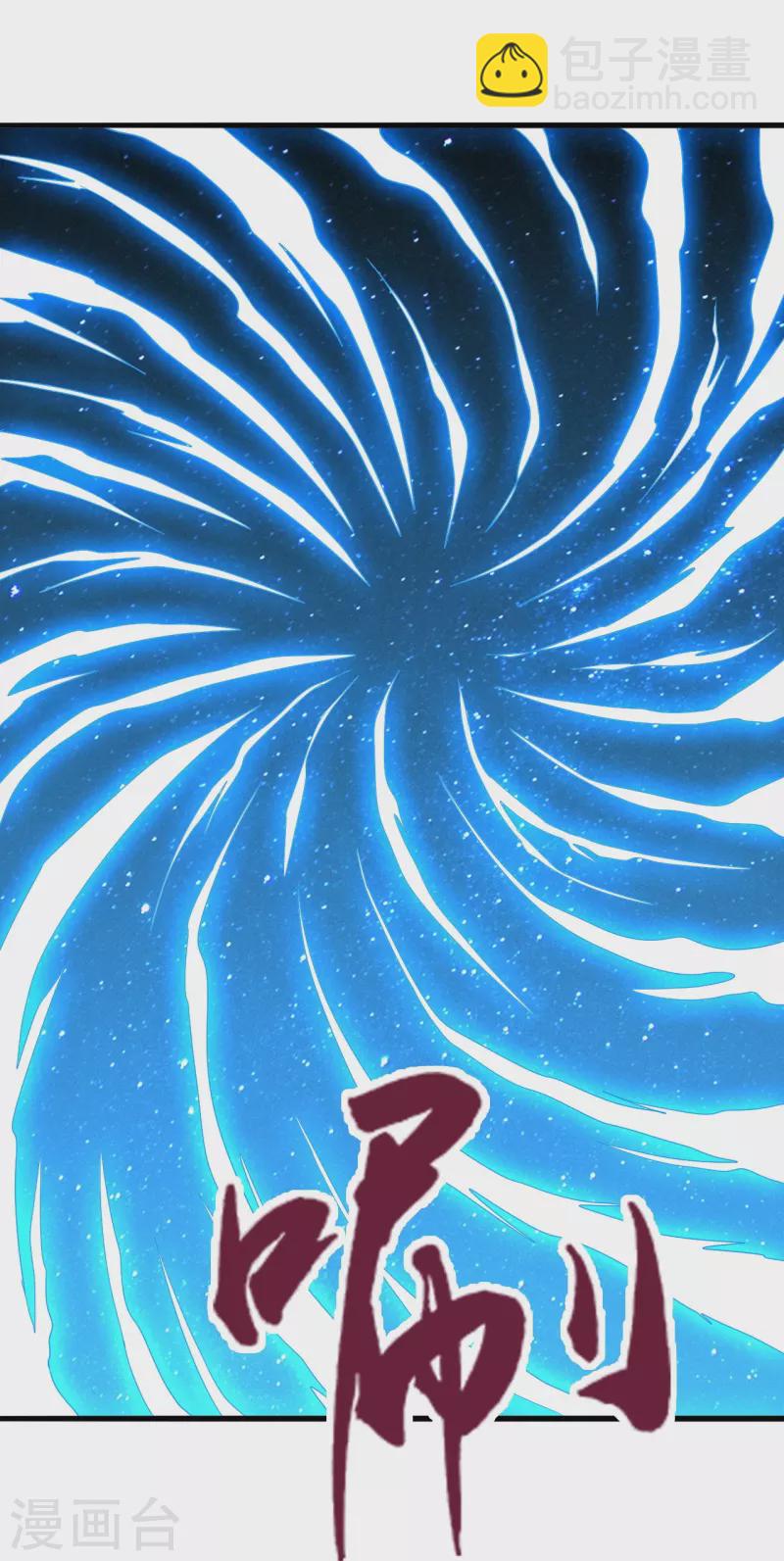 🍚仙武帝尊 第327话 魔血加持！ 第36页