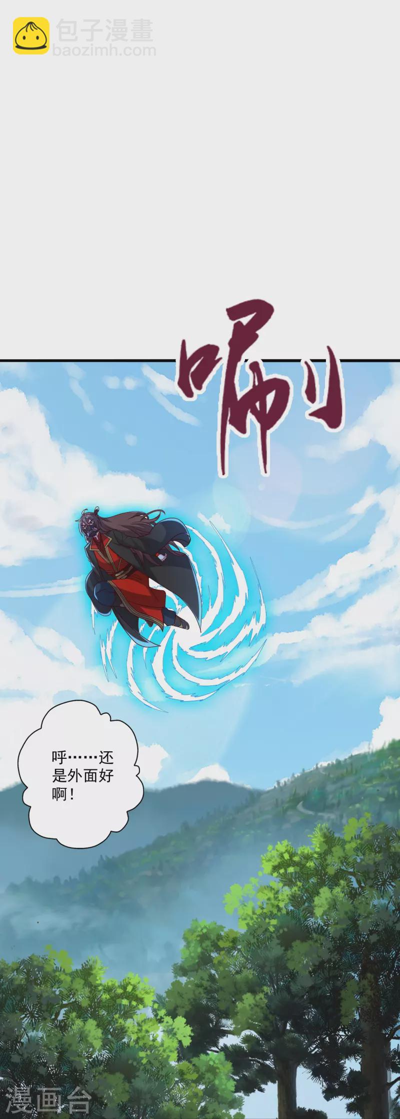 🍚仙武帝尊 第327话 魔血加持！ 第37页