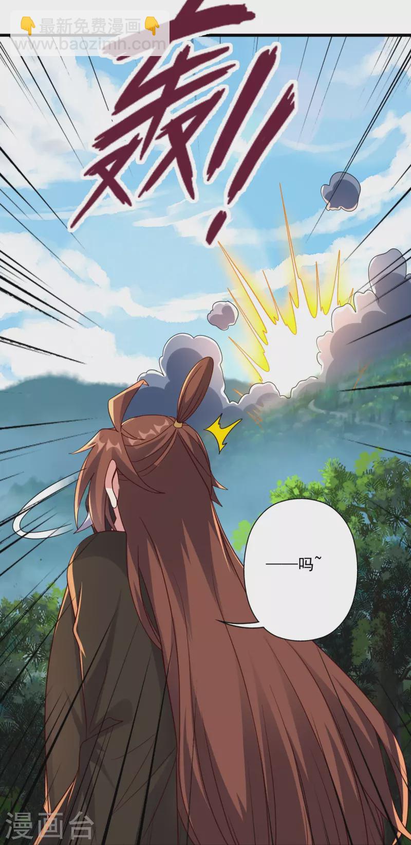 🍚仙武帝尊 第327话 魔血加持！ 第44页