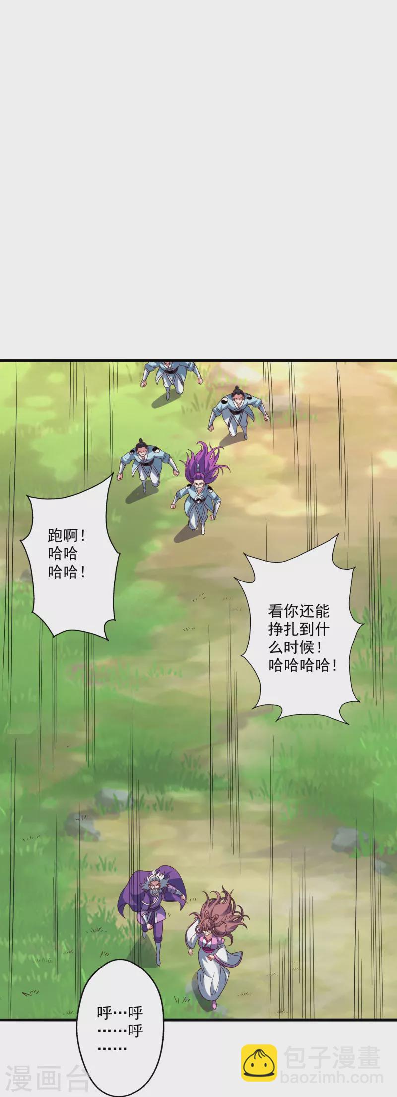 🍚仙武帝尊 第327话 魔血加持！ 第46页
