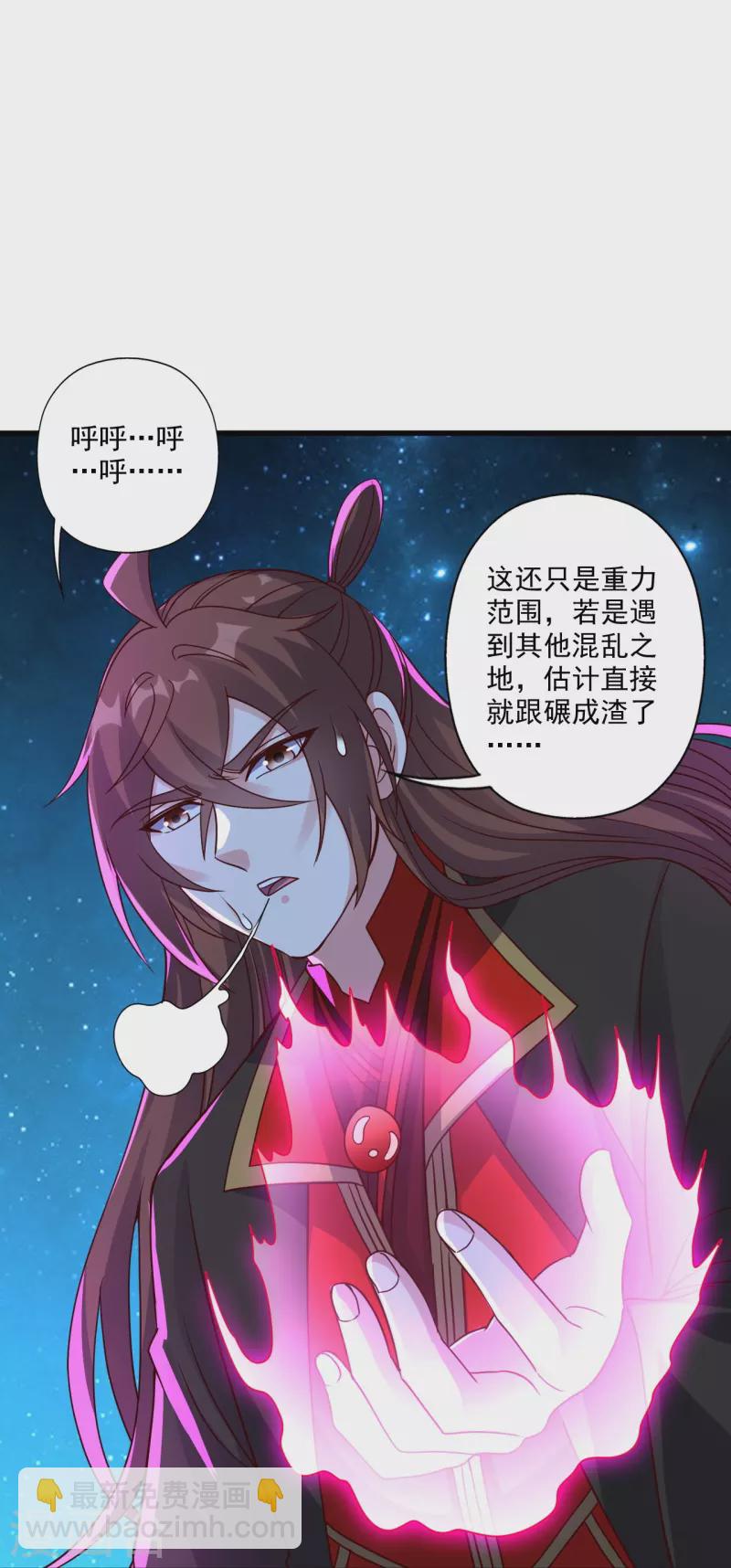 🍚仙武帝尊 第327话 魔血加持！ 第5页