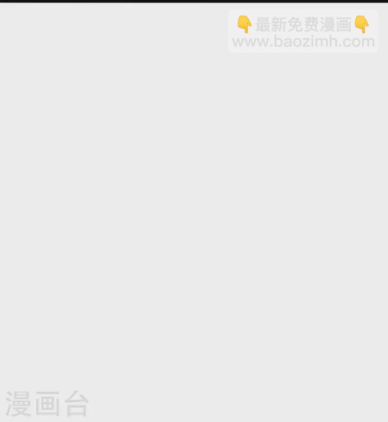 🍚仙武帝尊 第327话 魔血加持！ 第6页