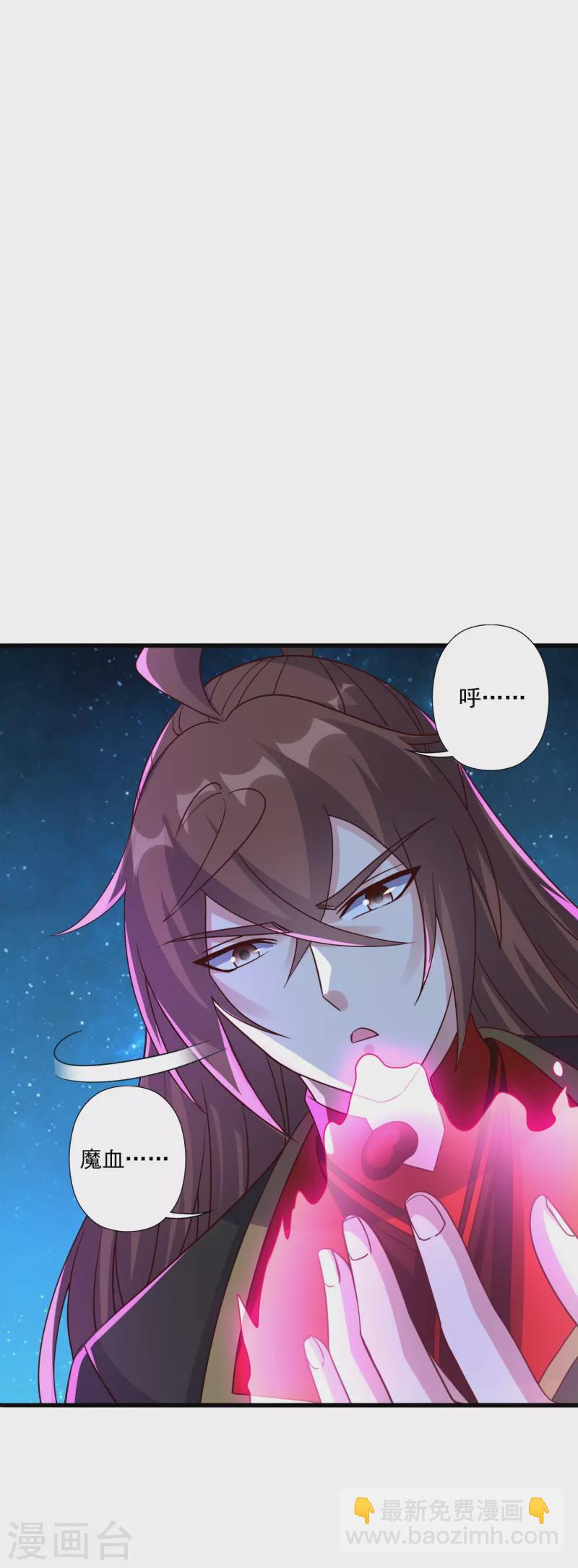 🍚仙武帝尊 第327话 魔血加持！ 第7页
