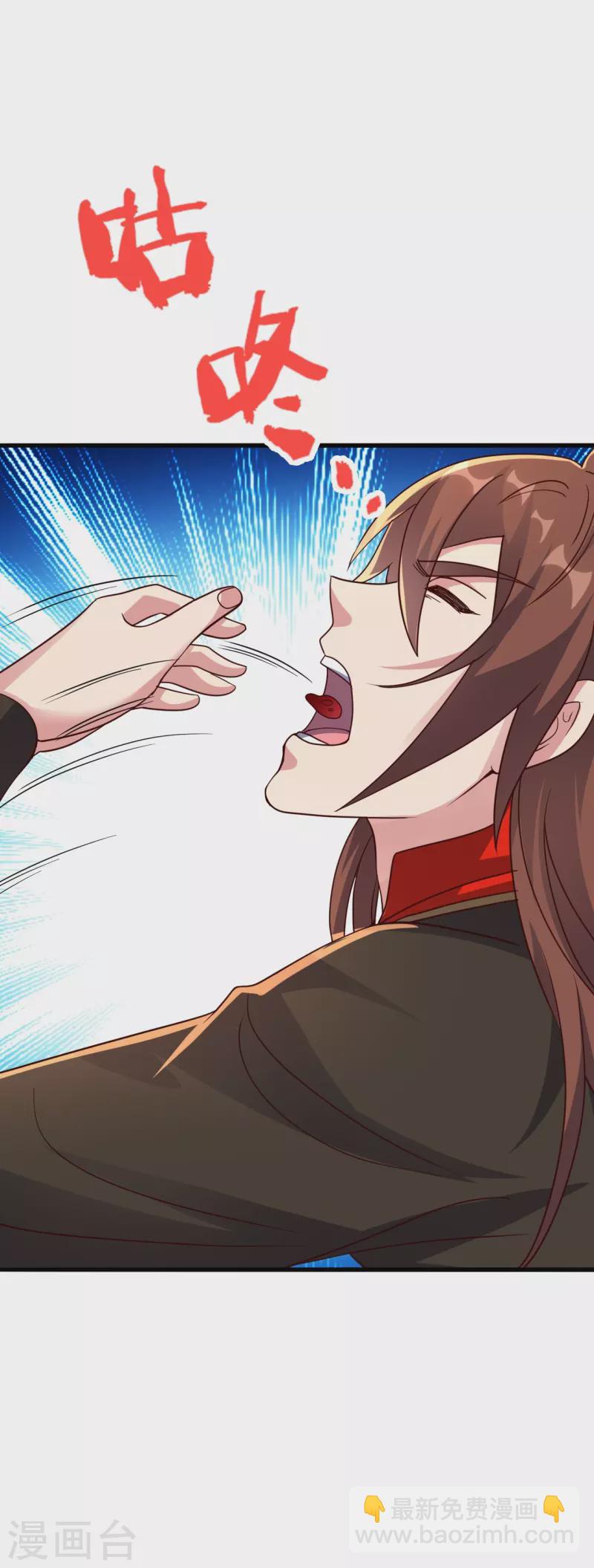 🍚仙武帝尊 第327话 魔血加持！ 第8页