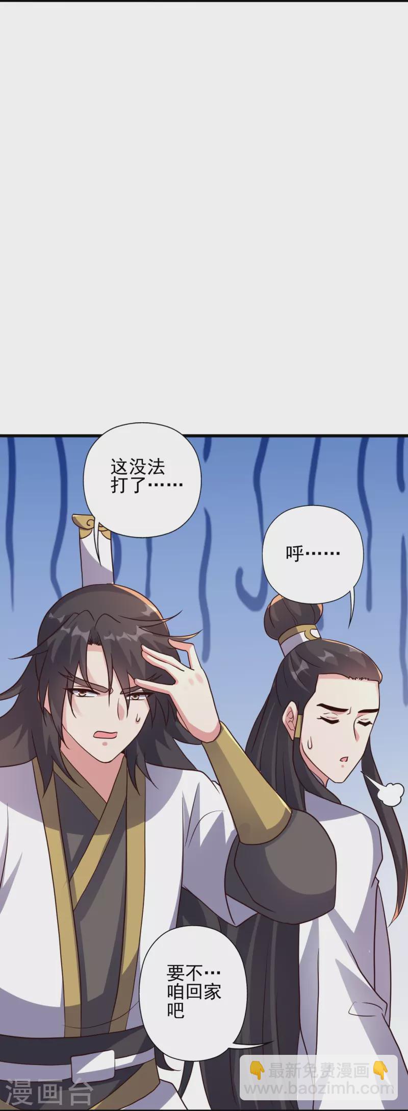 🍚仙武帝尊 第331话 赌命！ 第16页