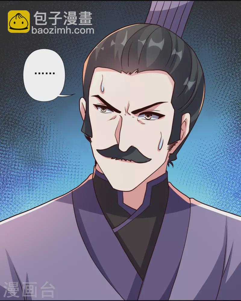 🍚仙武帝尊 第331话 赌命！ 第18页