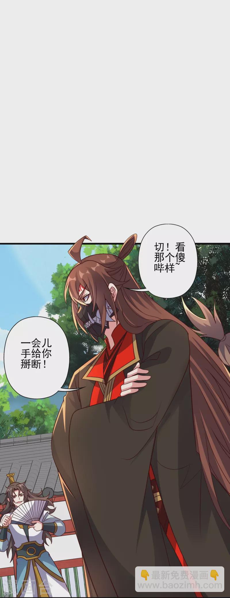 🍚仙武帝尊 第331话 赌命！ 第21页
