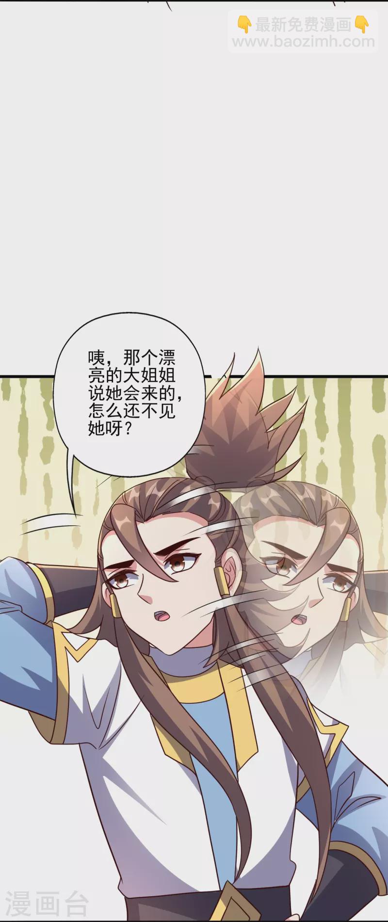 🍚仙武帝尊 第331话 赌命！ 第22页