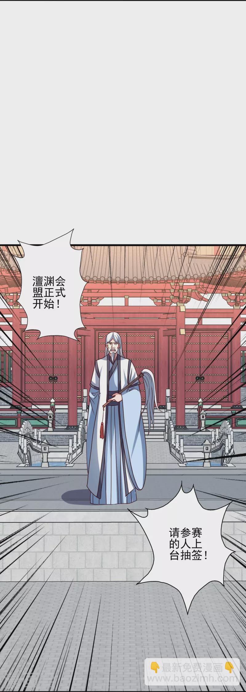 🍚仙武帝尊 第331话 赌命！ 第25页