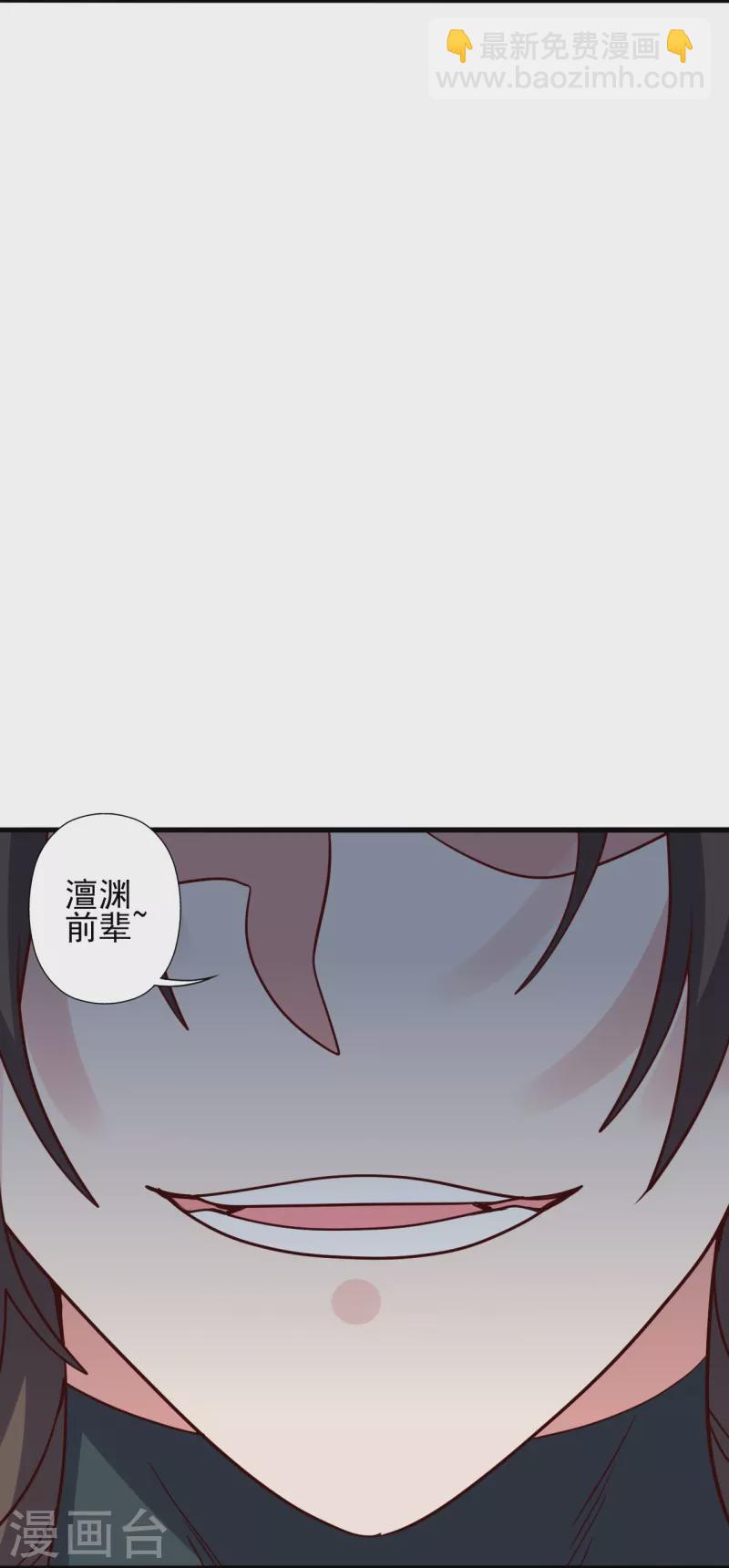 🍚仙武帝尊 第331话 赌命！ 第26页