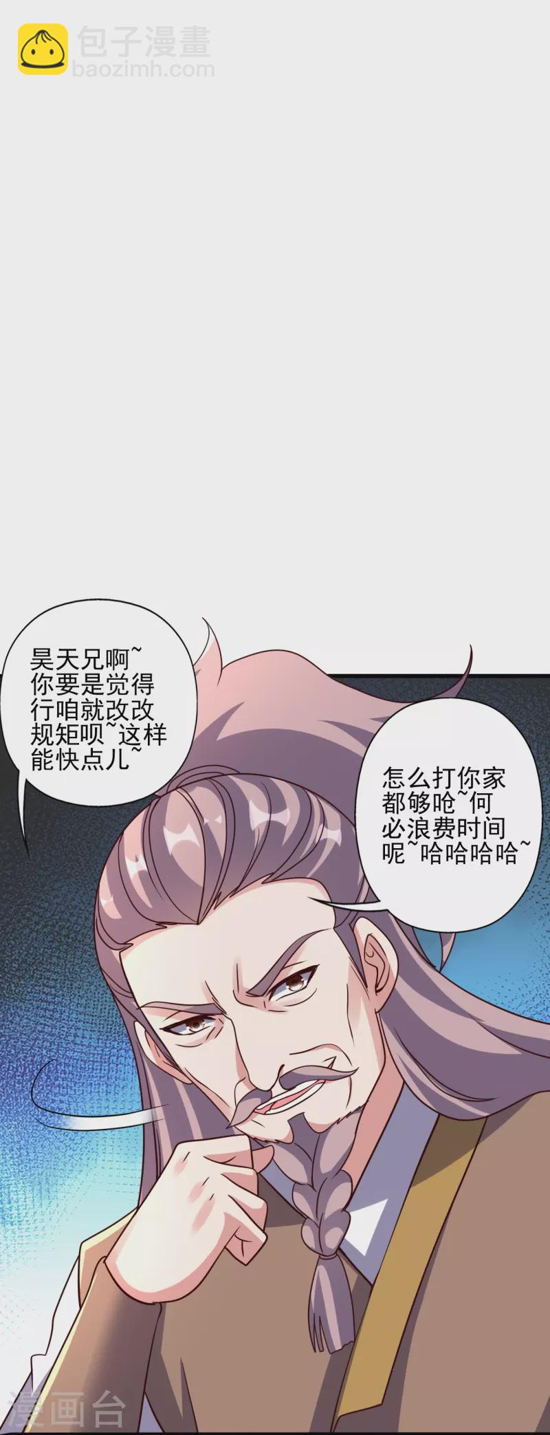 🍚仙武帝尊 第331话 赌命！ 第34页