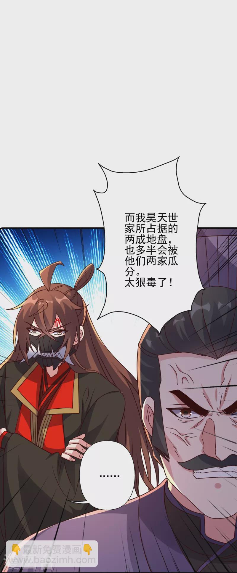 🍚仙武帝尊 第331话 赌命！ 第37页