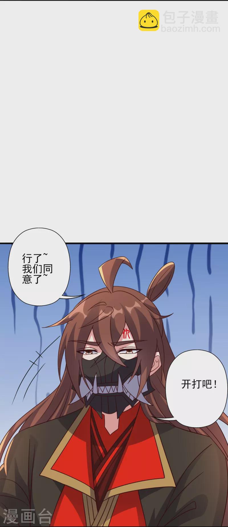 🍚仙武帝尊 第331话 赌命！ 第38页