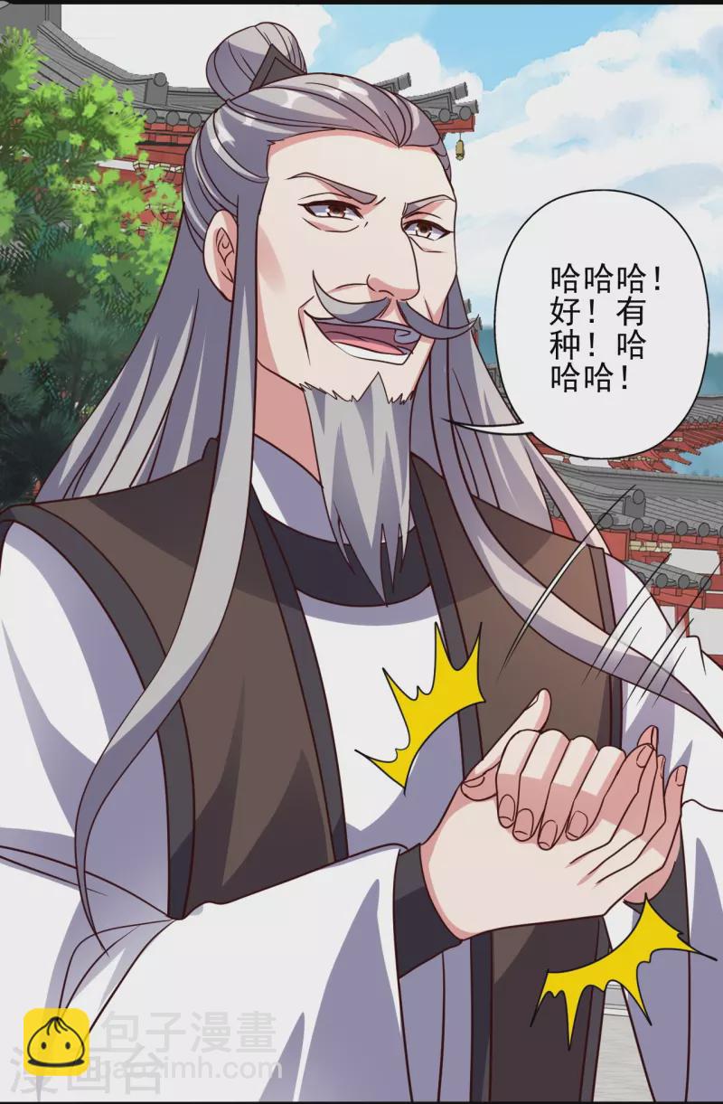 🍚仙武帝尊 第331话 赌命！ 第40页