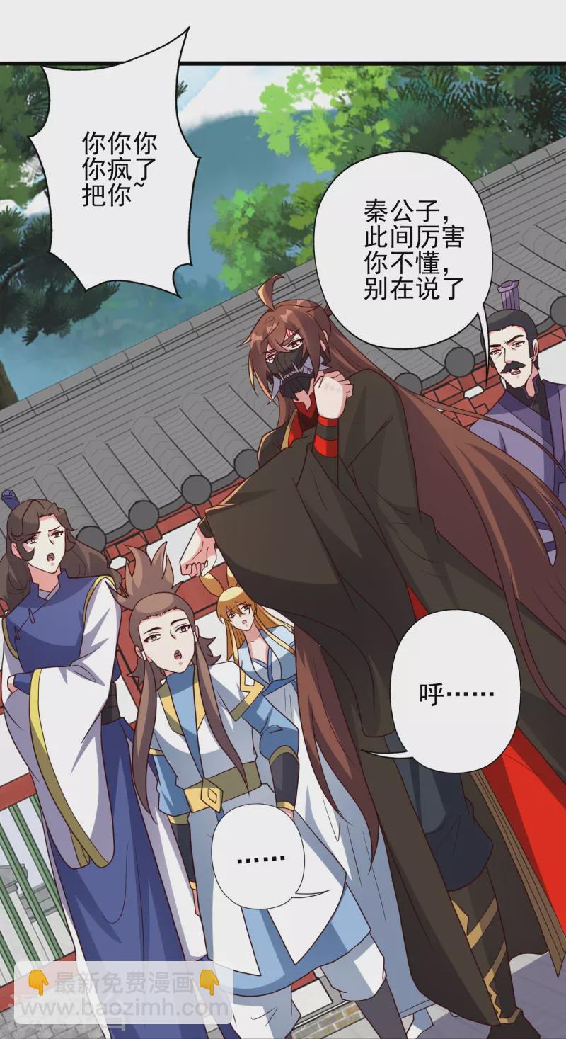 🍚仙武帝尊 第331话 赌命！ 第43页