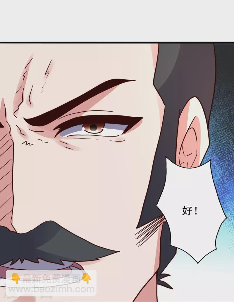 🍚仙武帝尊 第331话 赌命！ 第47页
