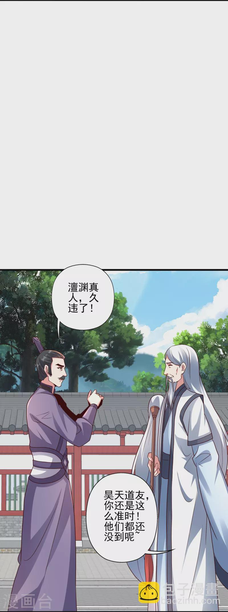 🍚仙武帝尊 第331话 赌命！ 第5页