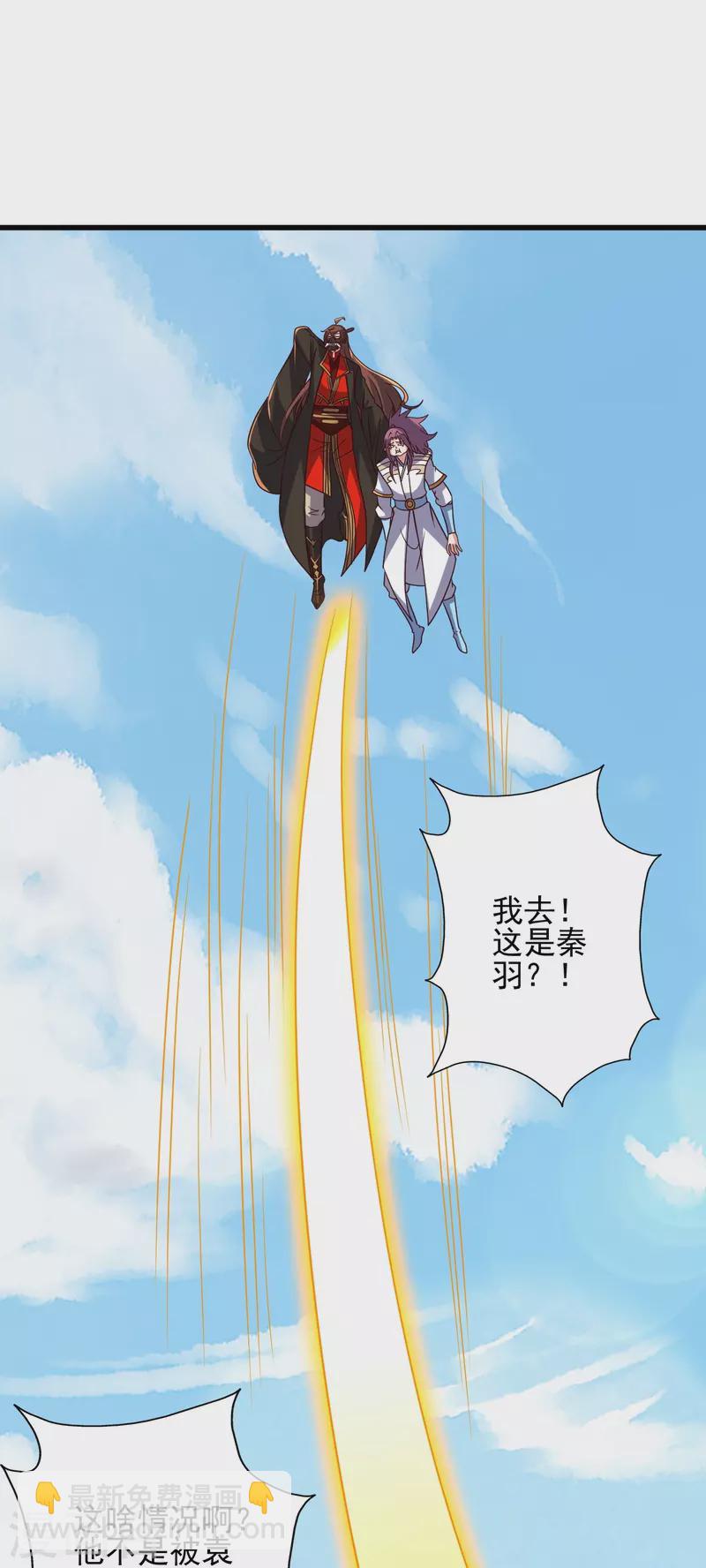 🍚仙武帝尊 第335话 肉票！ 第12页