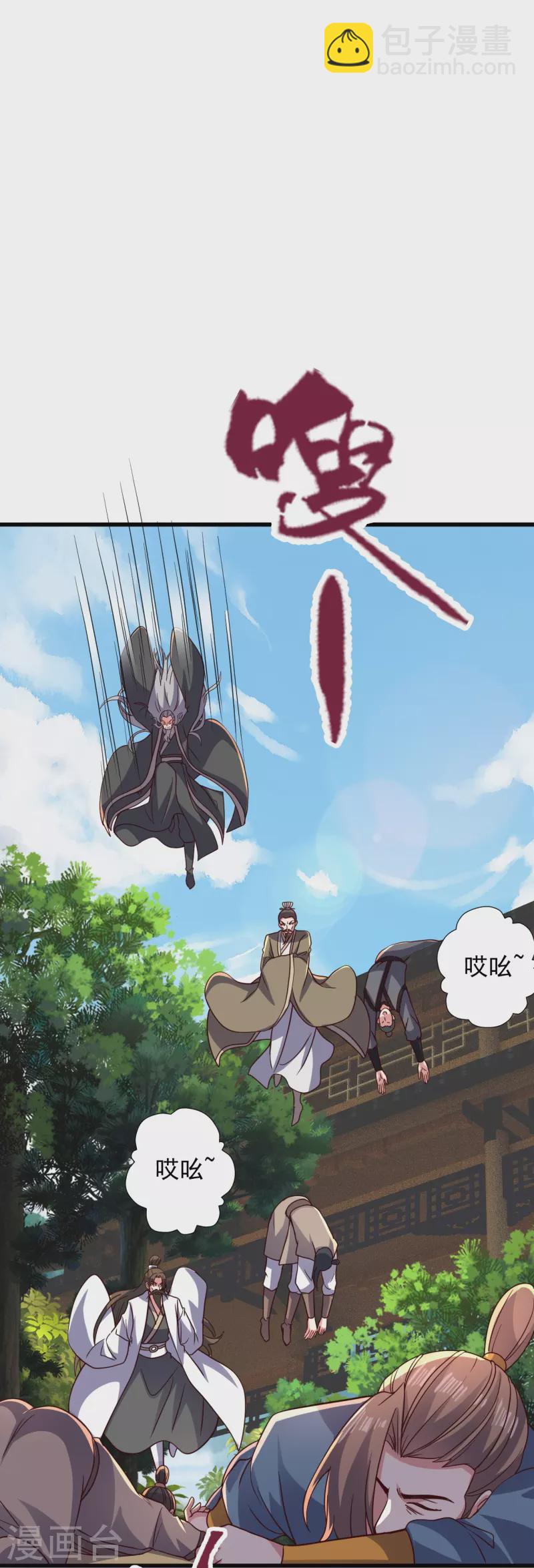 🍚仙武帝尊 第335话 肉票！ 第15页