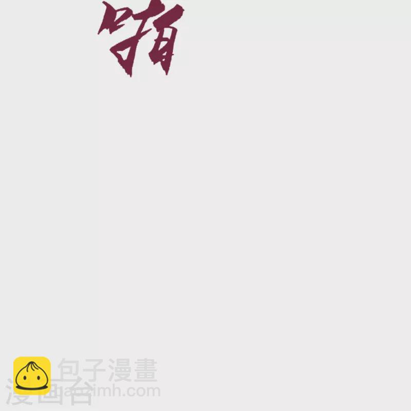 🍚仙武帝尊 第335话 肉票！ 第16页