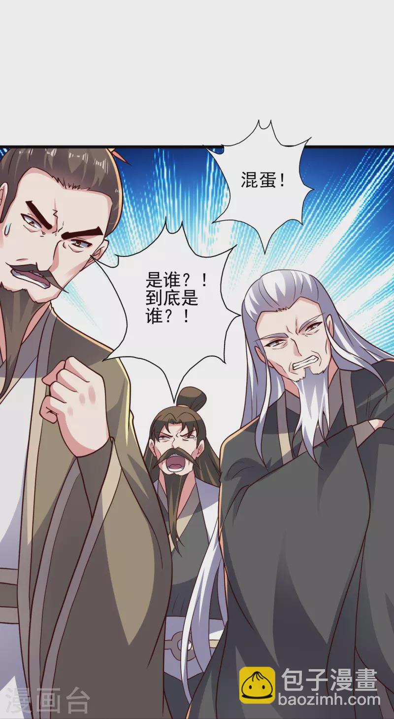 🍚仙武帝尊 第335话 肉票！ 第17页