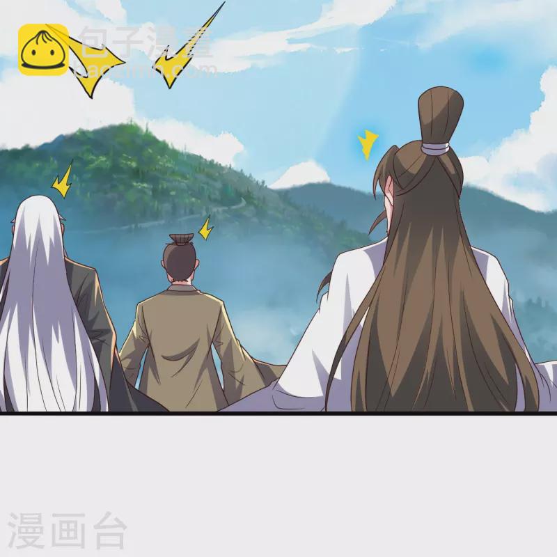 🍚仙武帝尊 第335话 肉票！ 第20页