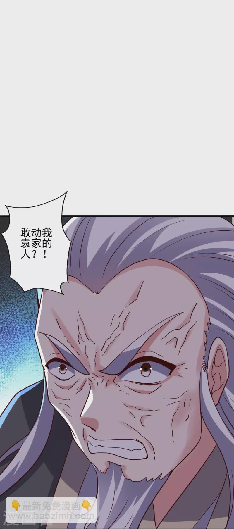 🍚仙武帝尊 第335话 肉票！ 第21页