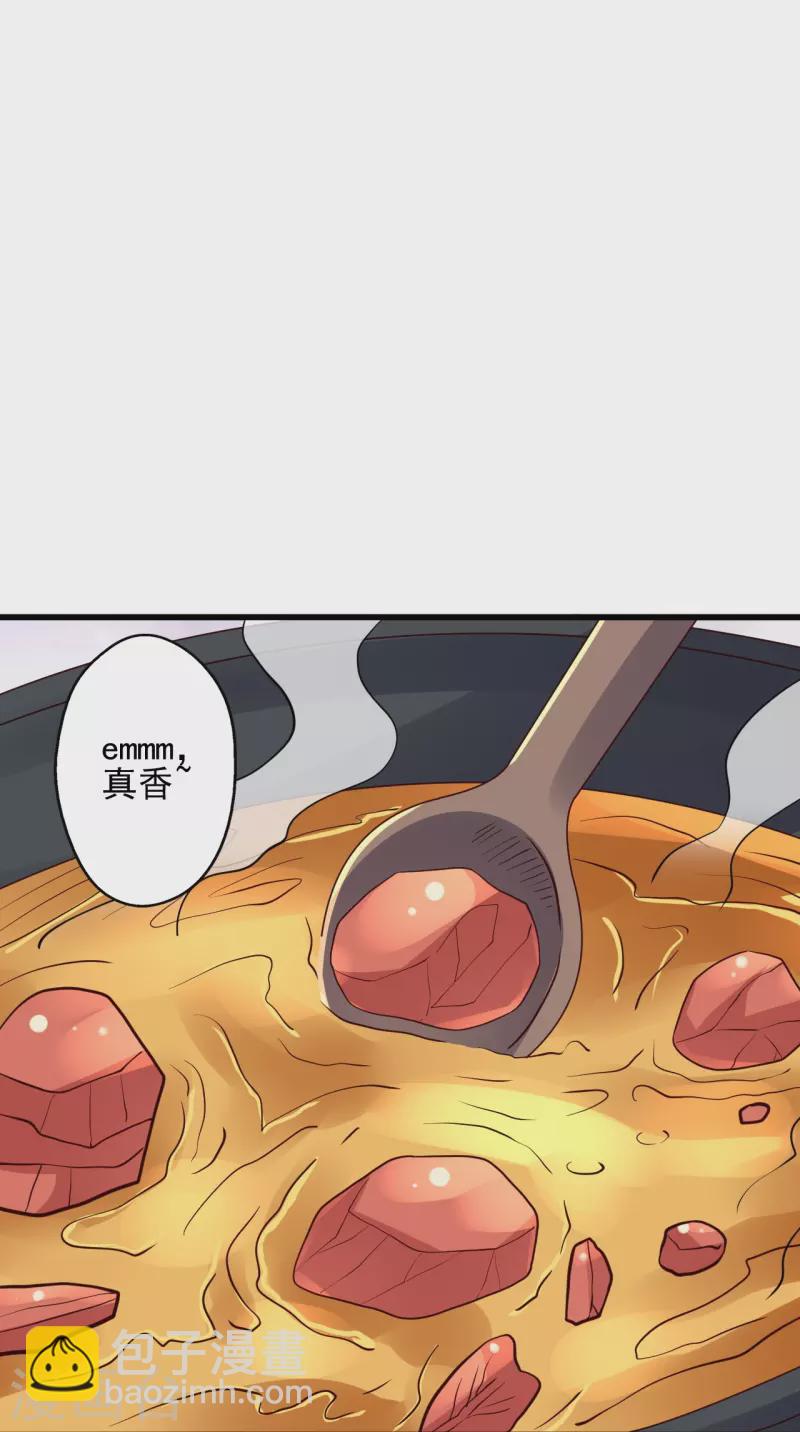 🍚仙武帝尊 第335话 肉票！ 第25页