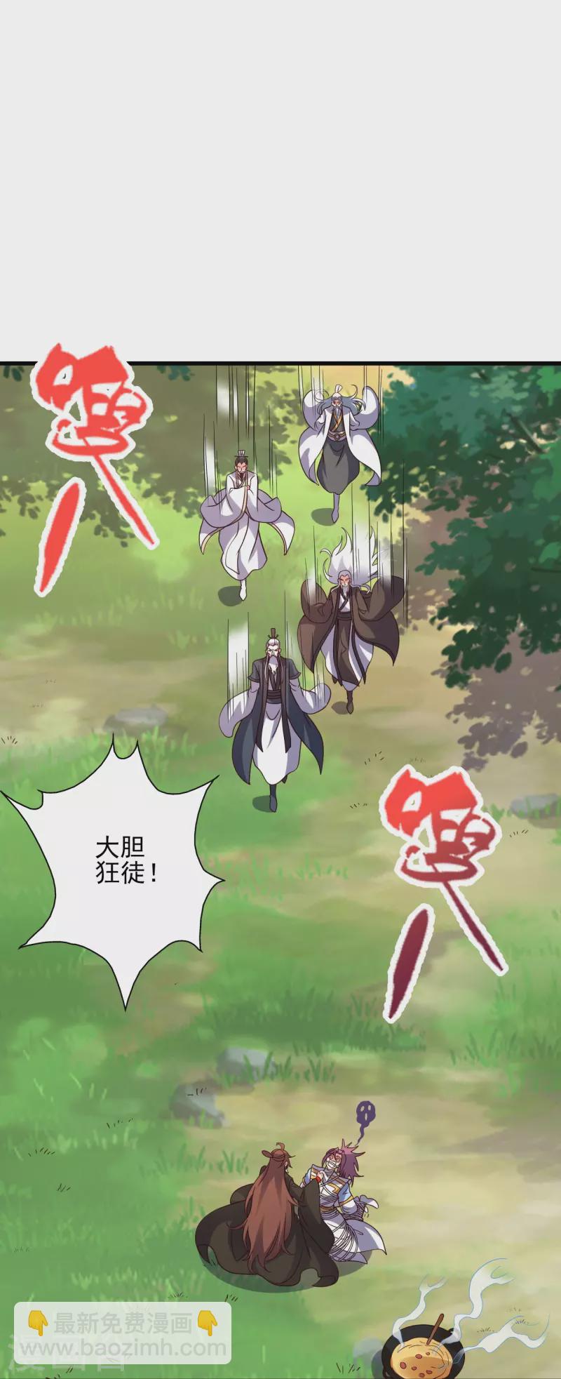 🍚仙武帝尊 第335话 肉票！ 第39页
