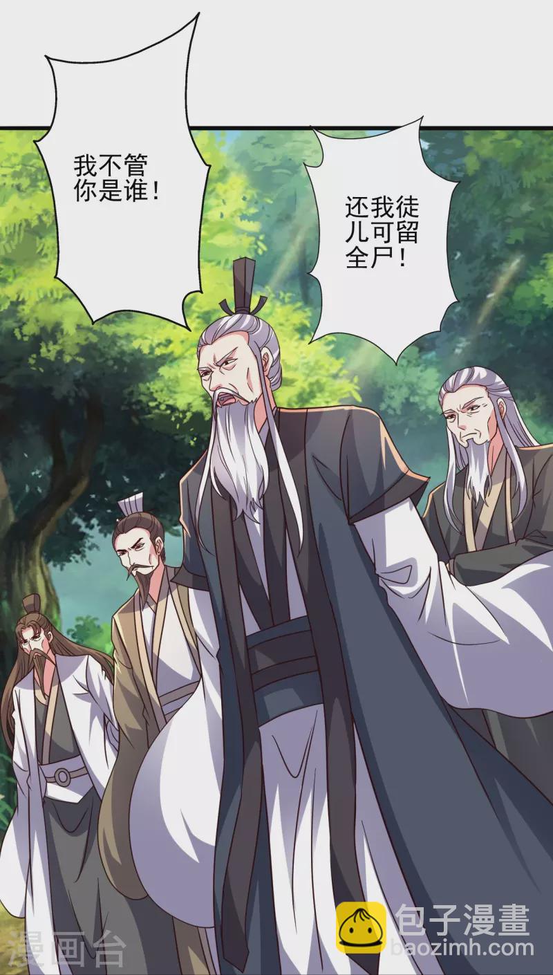 🍚仙武帝尊 第335话 肉票！ 第41页