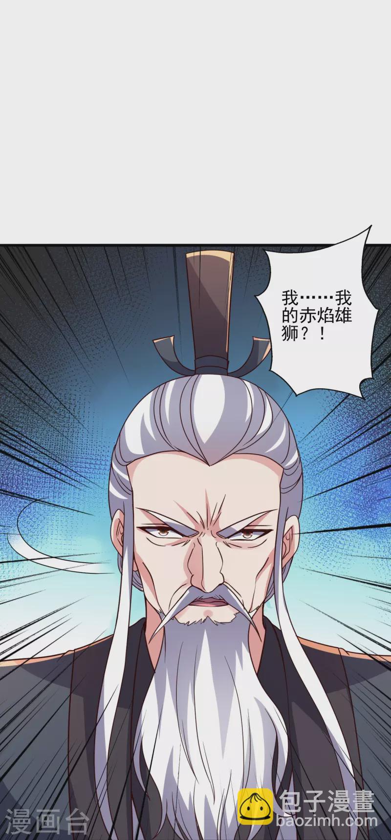 🍚仙武帝尊 第335话 肉票！ 第47页