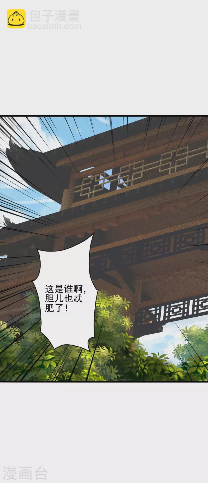 🍚仙武帝尊 第335话 肉票！ 第9页
