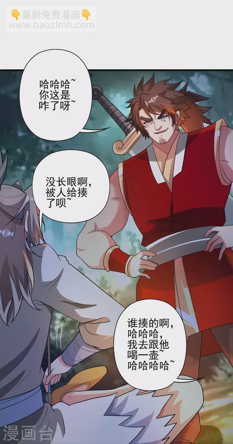 🍚仙武帝尊 第337话 三打一！ 第10页