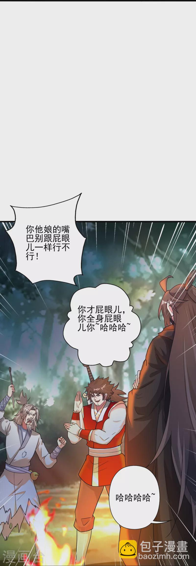 🍚仙武帝尊 第337话 三打一！ 第11页