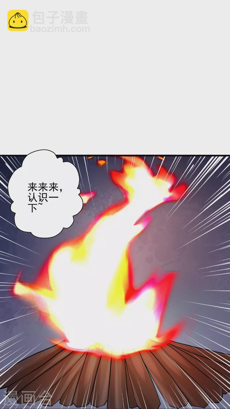 🍚仙武帝尊 第337话 三打一！ 第13页