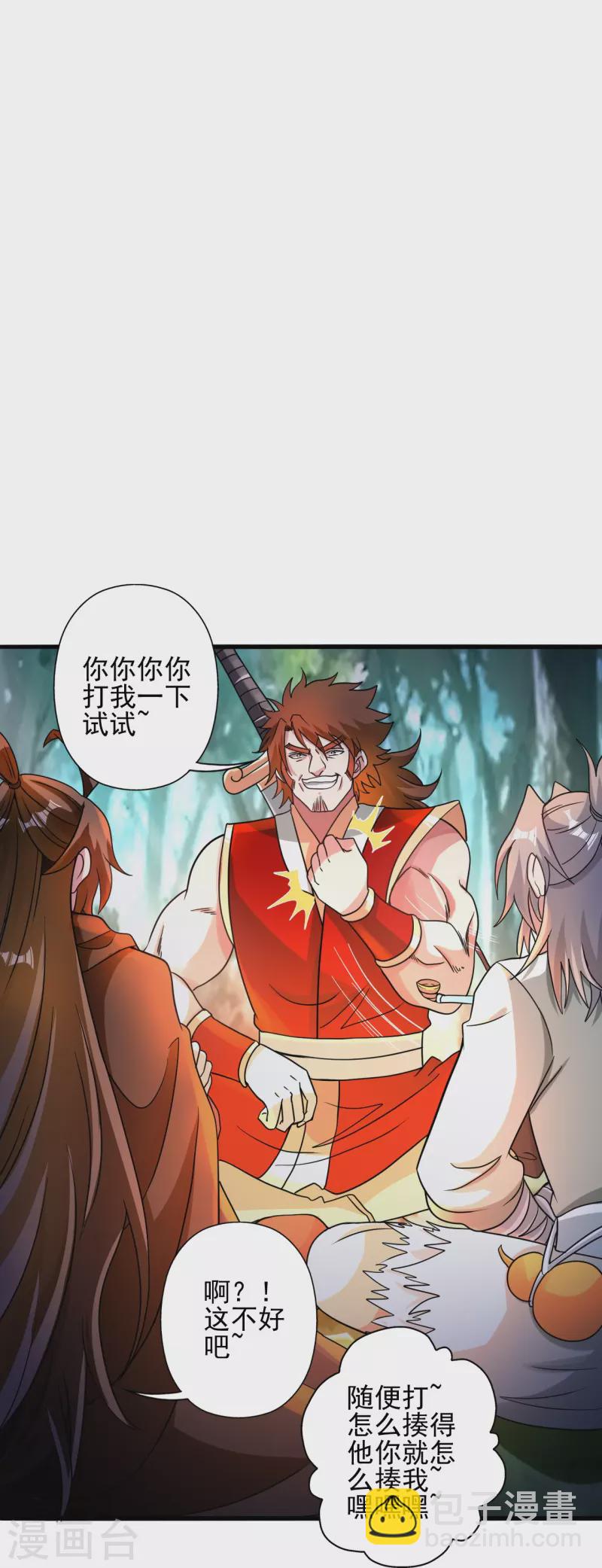 🍚仙武帝尊 第337话 三打一！ 第21页